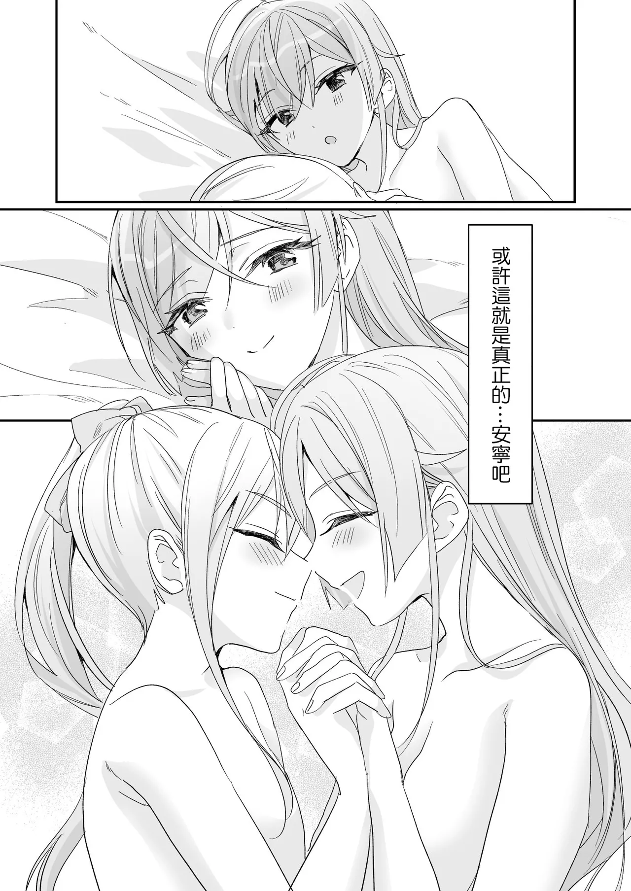 Josou Shounen to Ama Seme Onee-san | 女装少年和大姐姐的甜蜜惩罚 page 52 original parody - femdom anal hentai manga - read online free