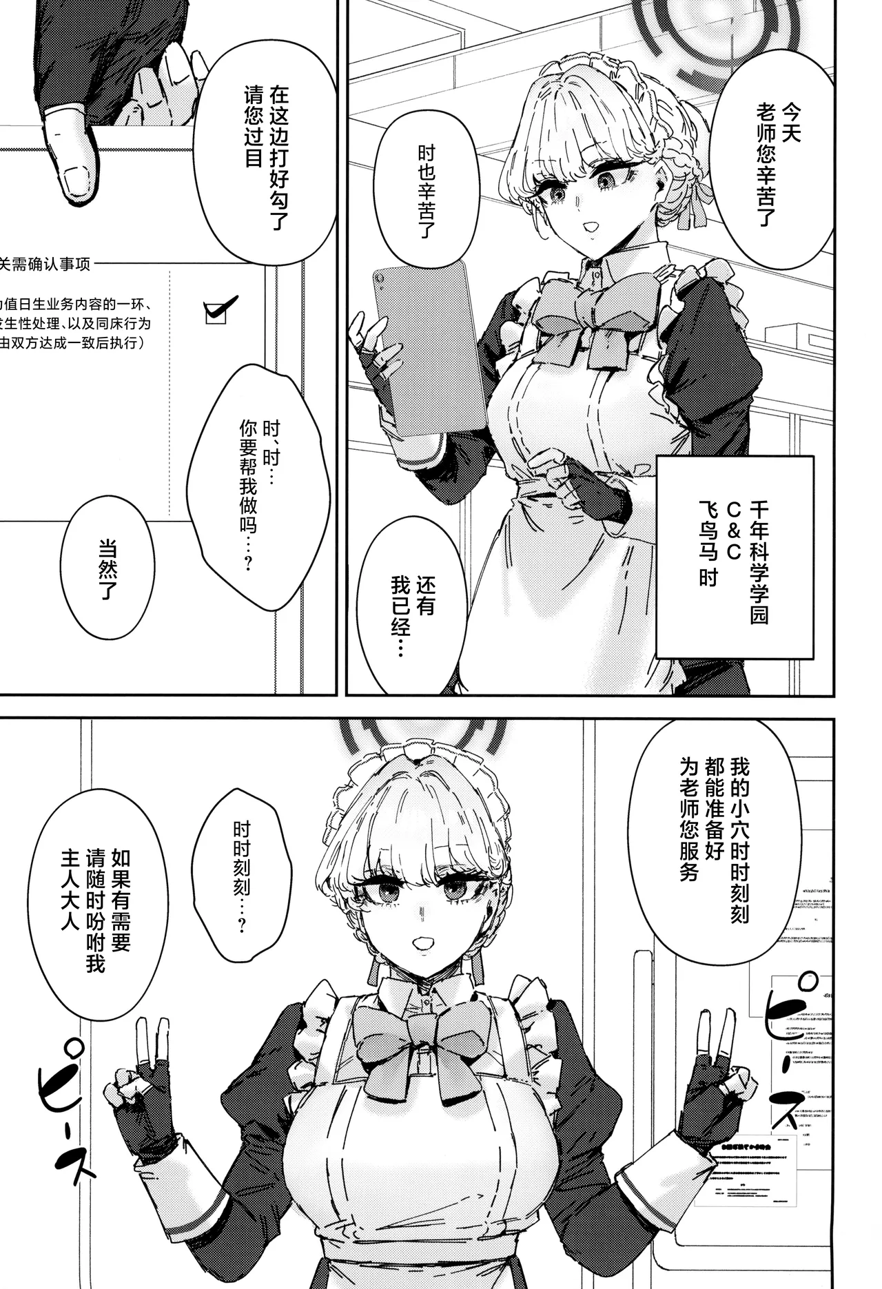 Schale Senzoku Seishori Touban 2 | 夏莱专属性处理值日 2 page 15 featuring toki asuma blue archive parody - big breasts multi-work series hentai manga - read online free