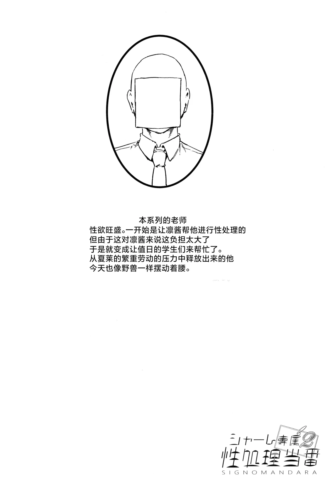 Schale Senzoku Seishori Touban 2 | 夏莱专属性处理值日 2 page 24 featuring hanako urawa blue archive parody - big breasts multi-work series hentai manga - read online free