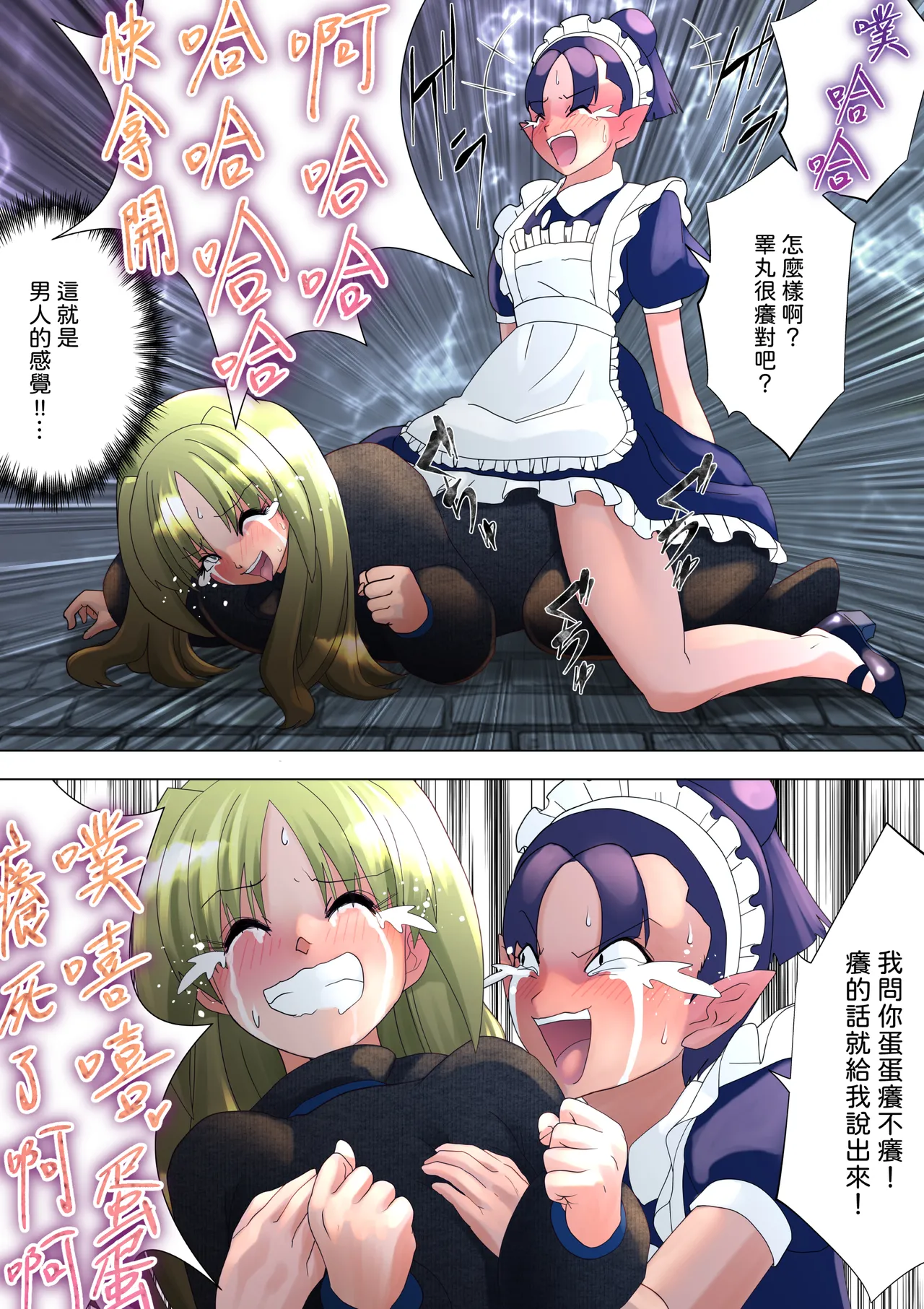 魔女的復仇Vol.17 page 26 original parody - multiple orgasms multi-work series hentai manga - read online free