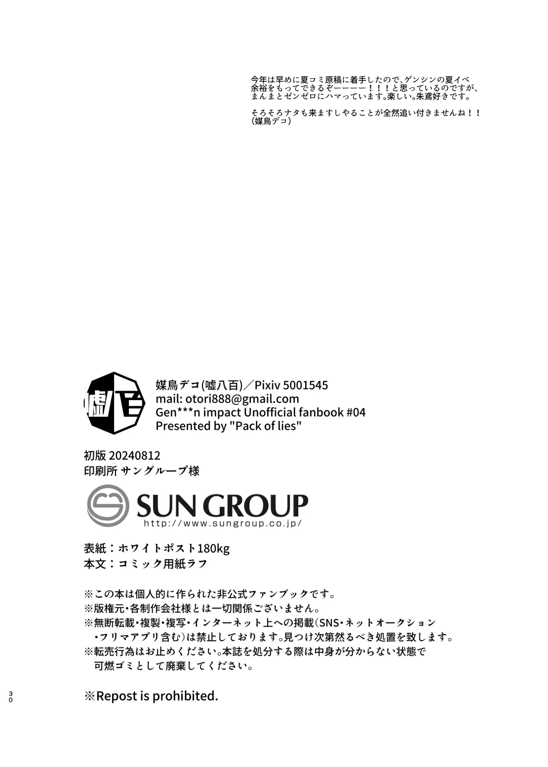 Honto ni Atta!? Saimin Seiibutsu 3 | It Really Exists!? Hypnosis Artifact 3 page 29 featuring lyney genshin impact parody - big penis x-ray hentai manga - read online free