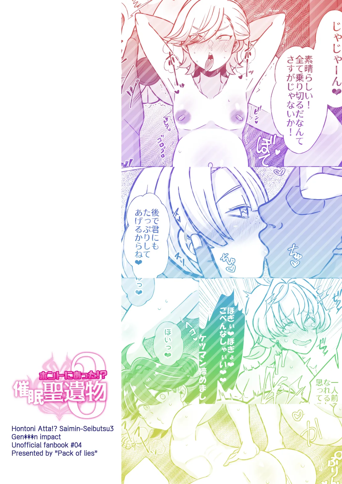 Honto ni Atta!? Saimin Seiibutsu 3 | It Really Exists!? Hypnosis Artifact 3 - Page 30