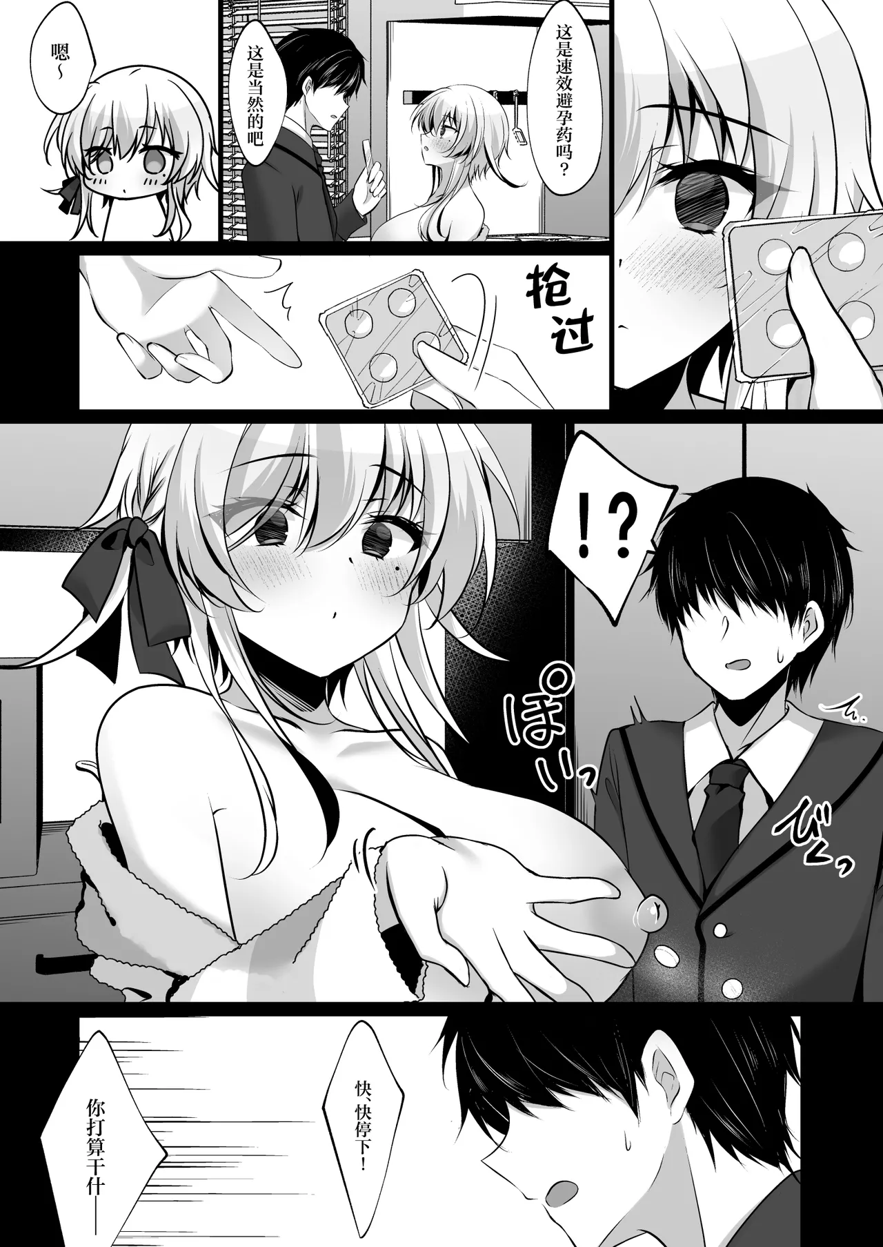 Saimin Kanojo Hashimoto Karen 3 | 催眠女友桥本加恋 3 page 15 original parody - kissing big breasts hentai manga - read online free