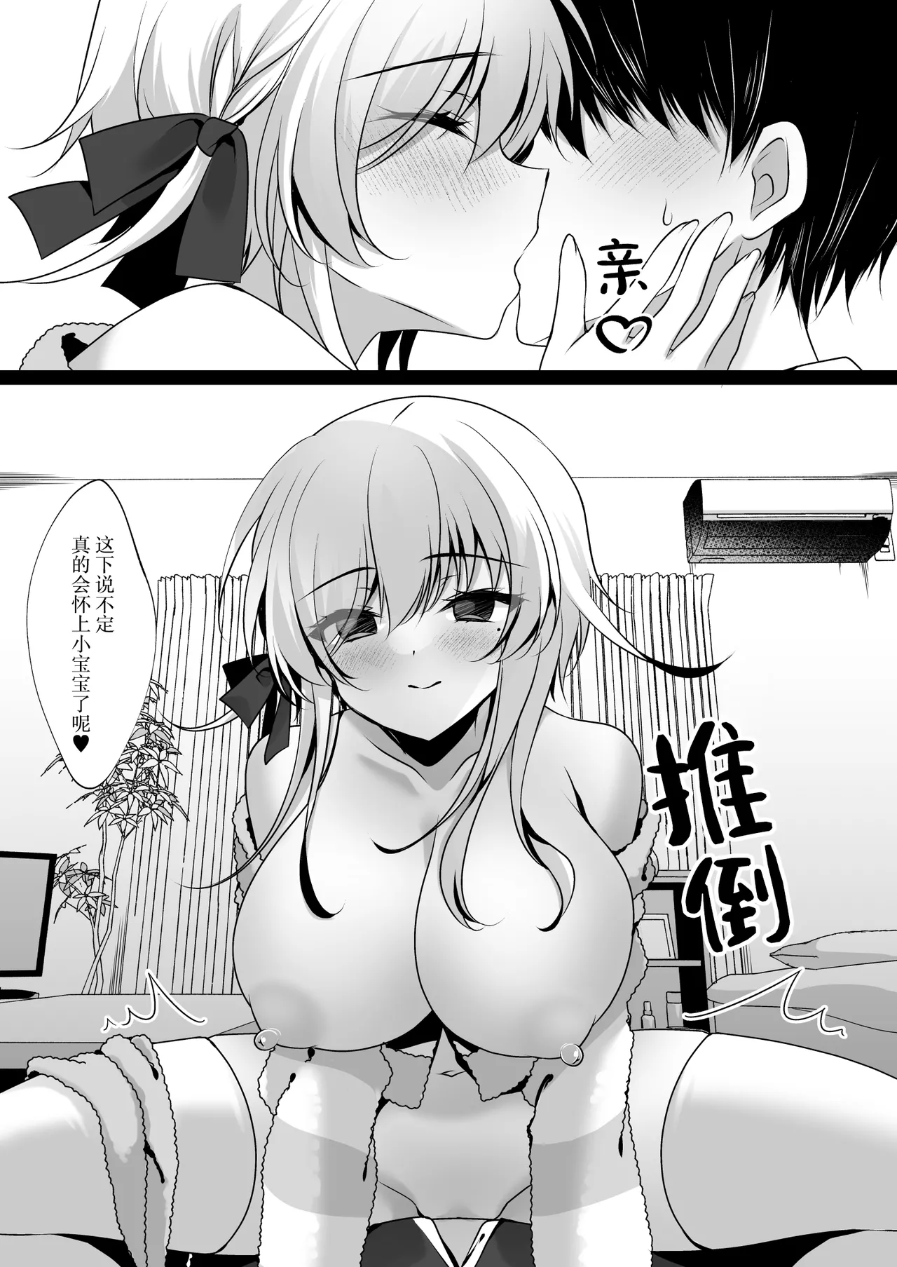 Saimin Kanojo Hashimoto Karen 3 | 催眠女友桥本加恋 3 page 17 original parody - sole female sole male hentai manga - read online free