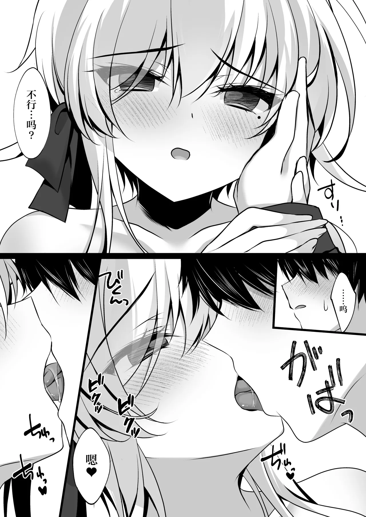 Saimin Kanojo Hashimoto Karen 3 | 催眠女友桥本加恋 3 page 27 original parody - kissing big breasts hentai manga - read online free