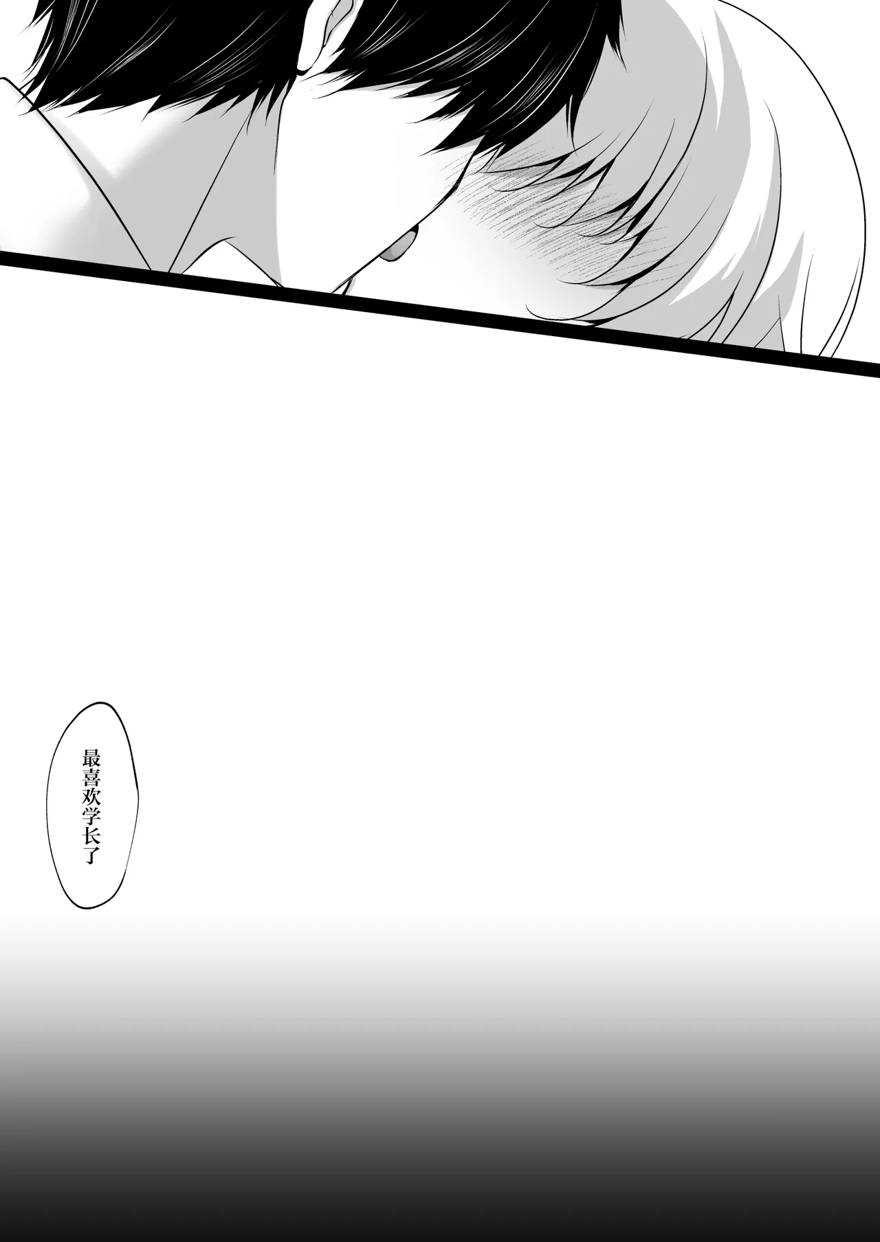 Saimin Kanojo Hashimoto Karen 3 | 催眠女友桥本加恋 3 page 33 original parody - sole female sole male hentai manga - read online free