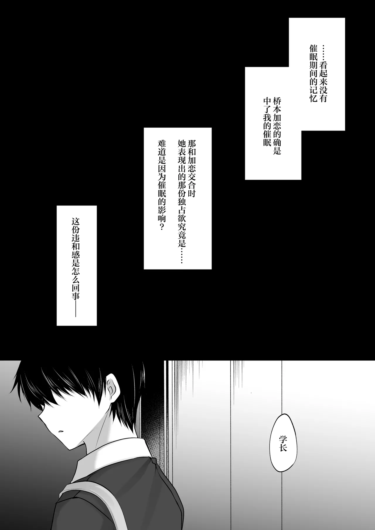 Saimin Kanojo Hashimoto Karen 3 | 催眠女友桥本加恋 3 page 35 original parody - sole female sole male hentai manga - read online free