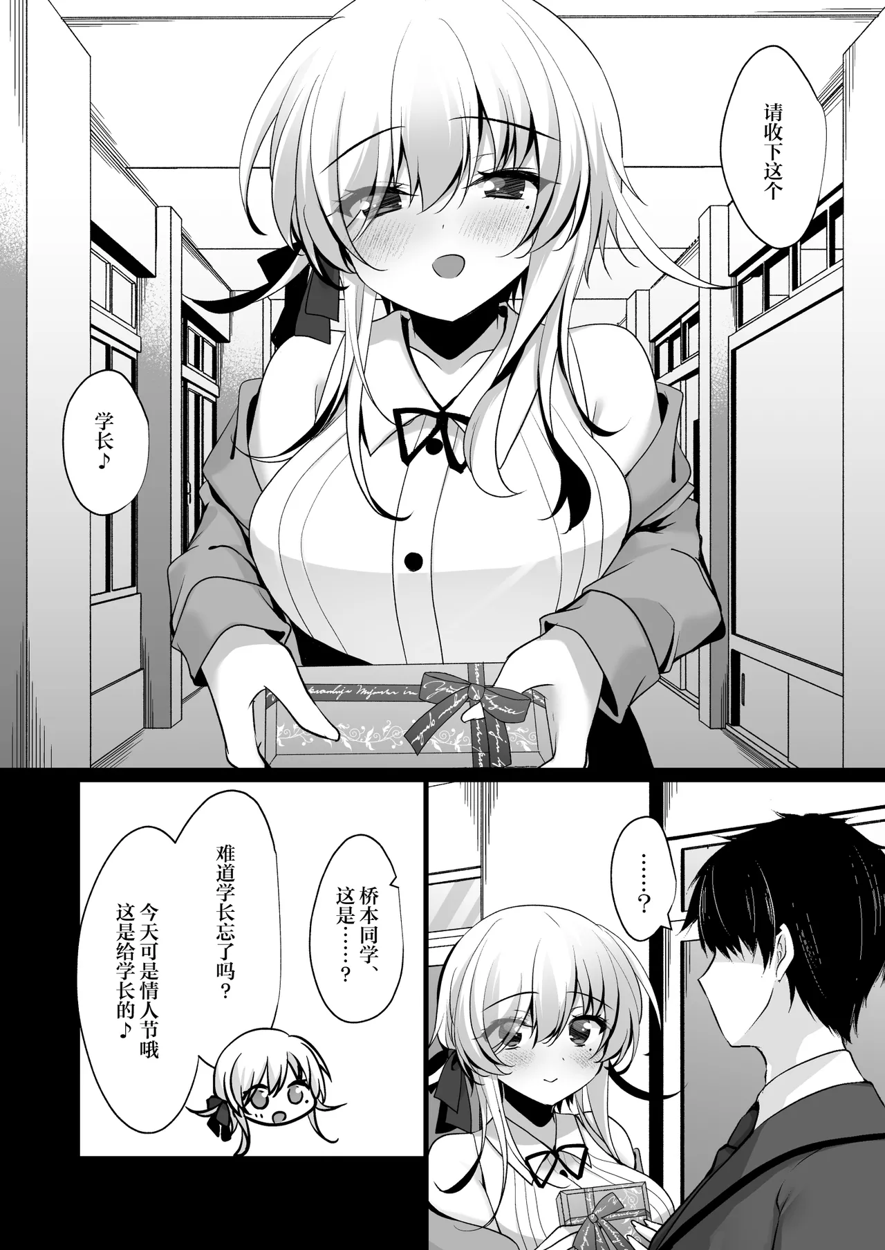 Saimin Kanojo Hashimoto Karen 3 | 催眠女友桥本加恋 3 page 41 original parody - kissing big breasts hentai manga - read online free
