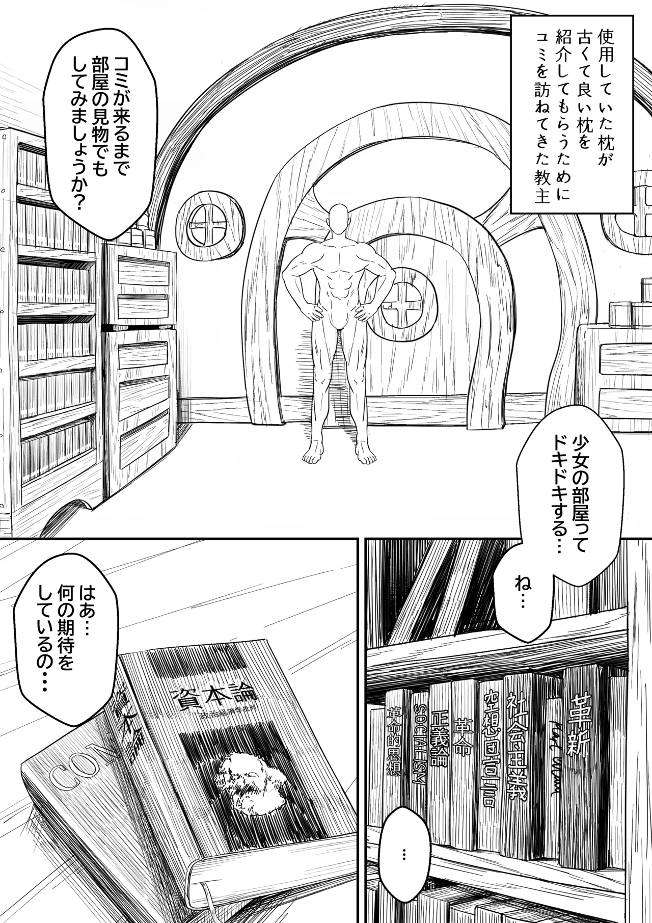 Komi no Akai Hon - Page 2