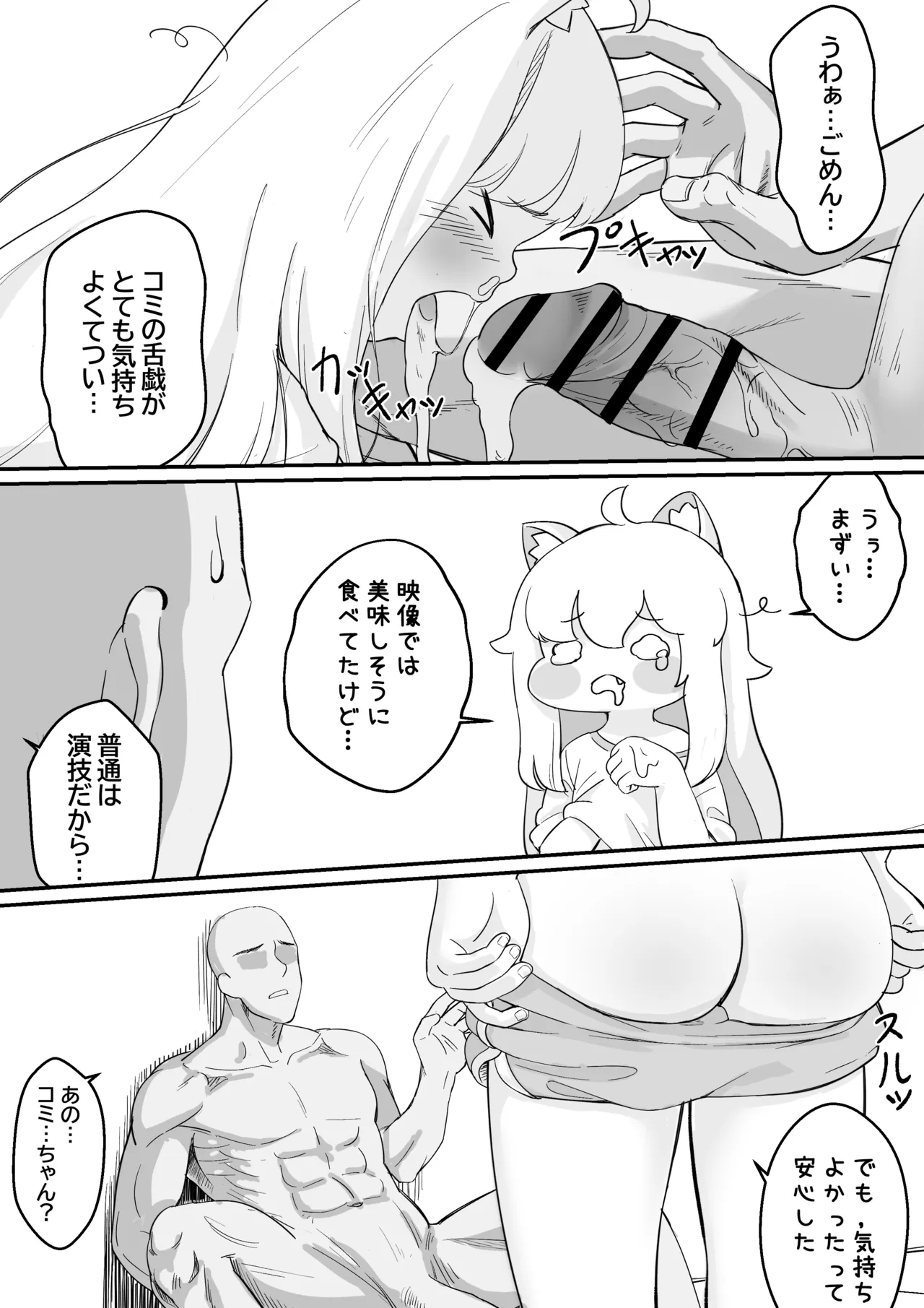 Komi no Akai Hon - Page 9