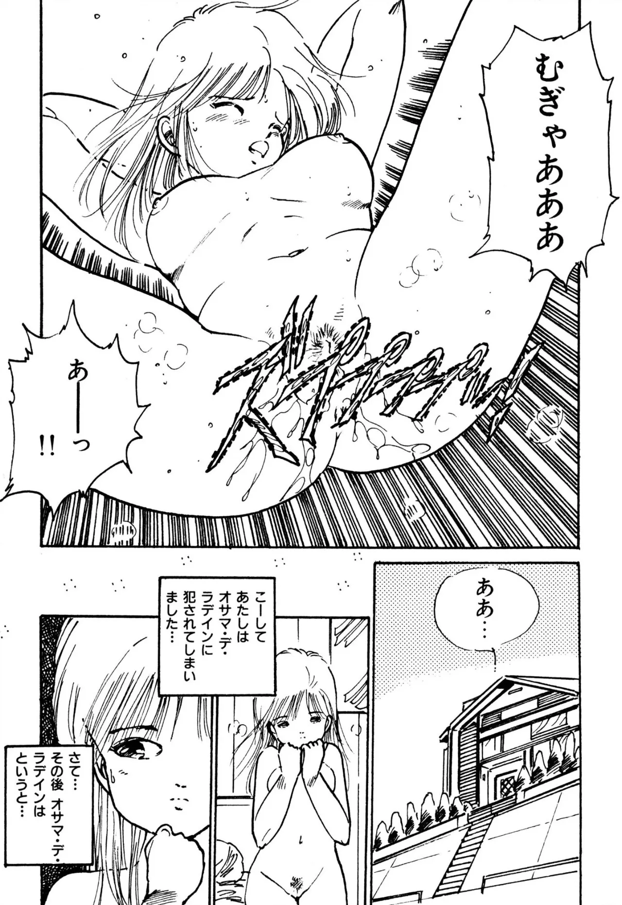 Ecchi Gumi Chihiro 1-9 - Page 163