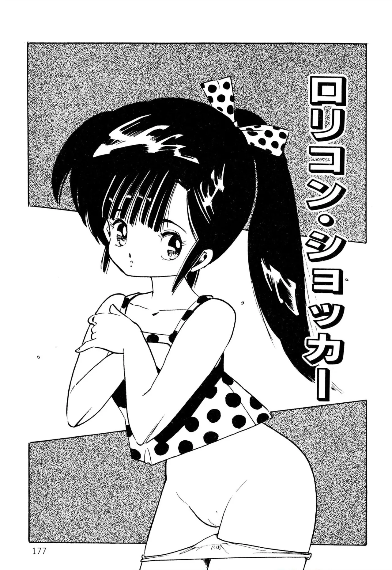 Ecchi Gumi Chihiro 1-9 - Page 165
