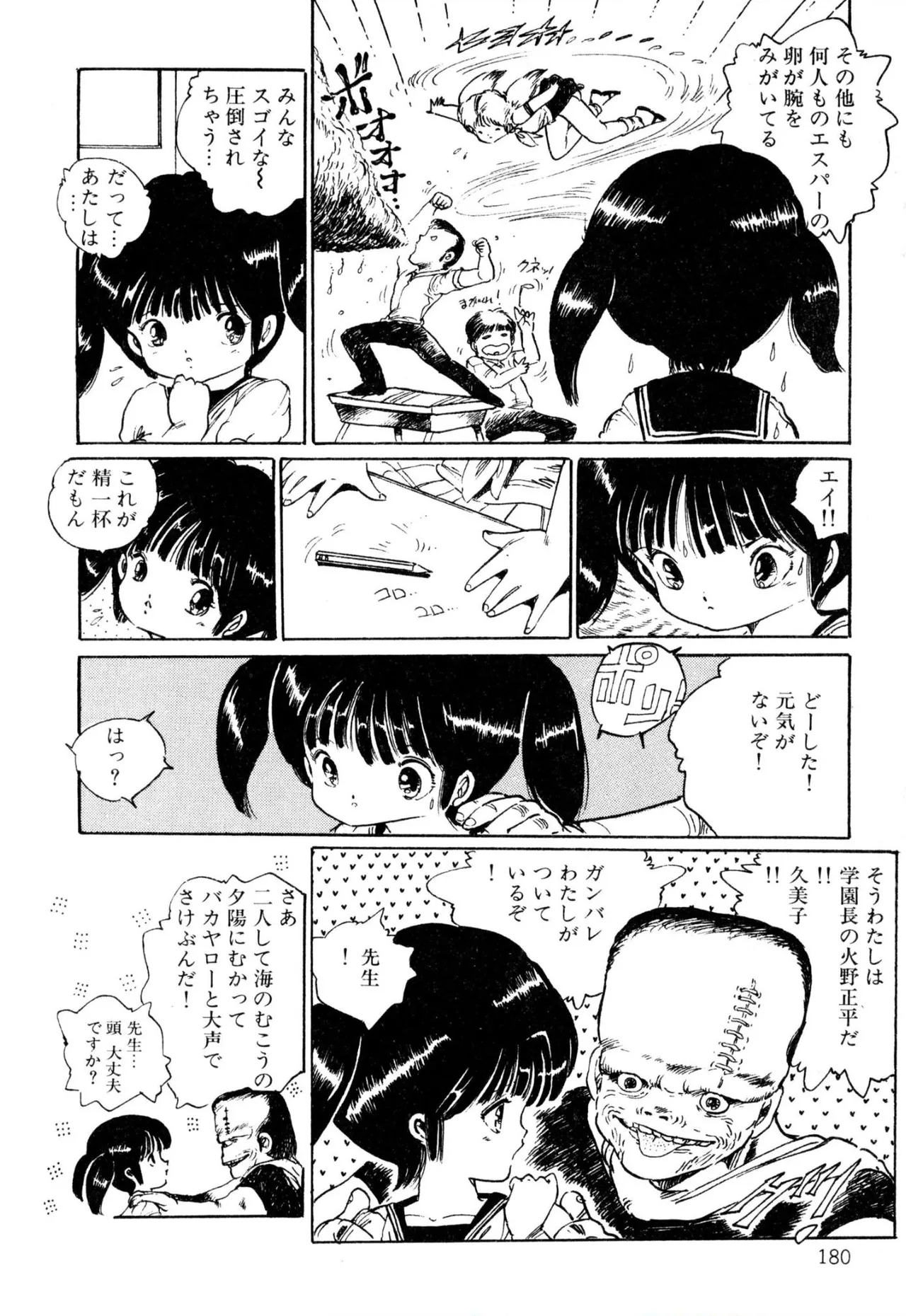Ecchi Gumi Chihiro 1-9 - Page 168