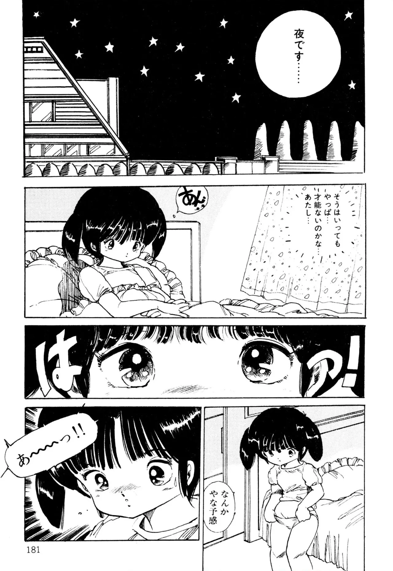 Ecchi Gumi Chihiro 1-9 - Page 169