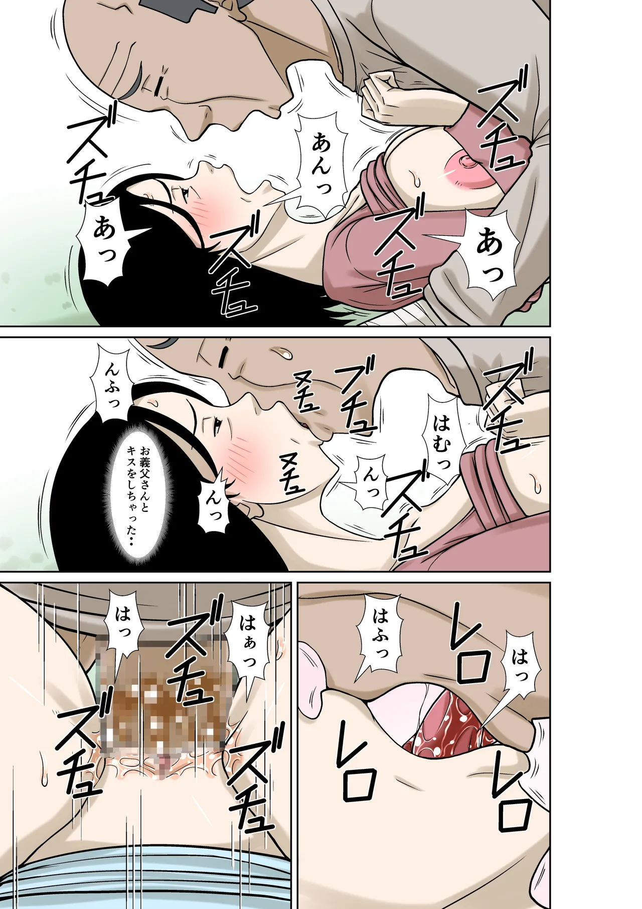 Ogifu-san ga Kossetsushita Node Yome no Watashi ga Kaigoshimasu! page 37 original parody - inseki milf hentai manga - read online free