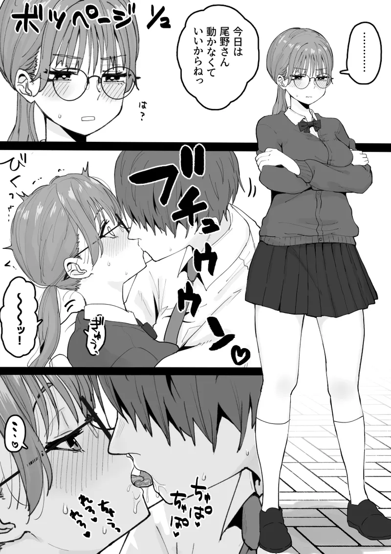 Seishori Iin Janai ndesu Kedo! page 39 original parody - glasses schoolgirl uniform hentai manga - read online free