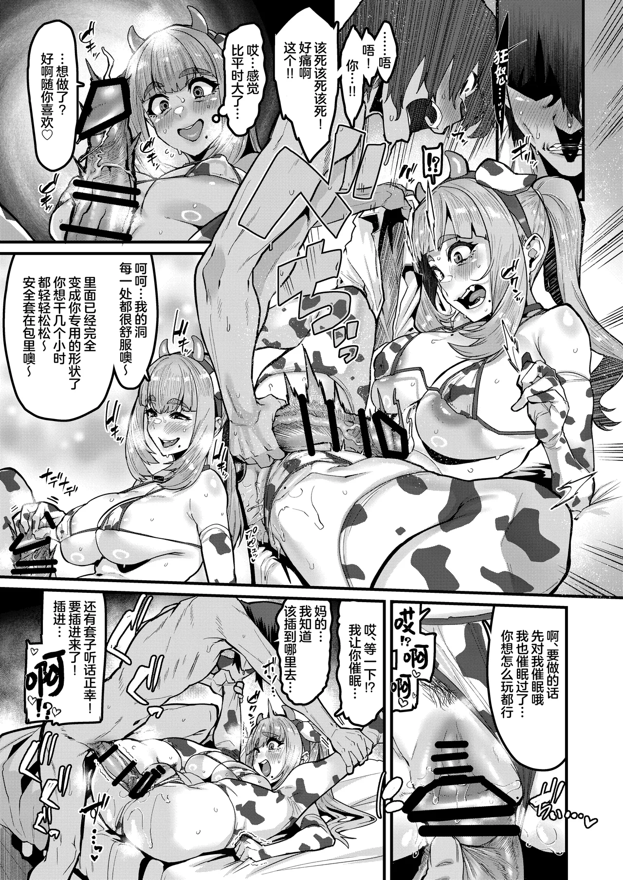 Watashi wa Kore Shika Shiranakute page 21 original parody - squirting big breasts hentai manga - read online free