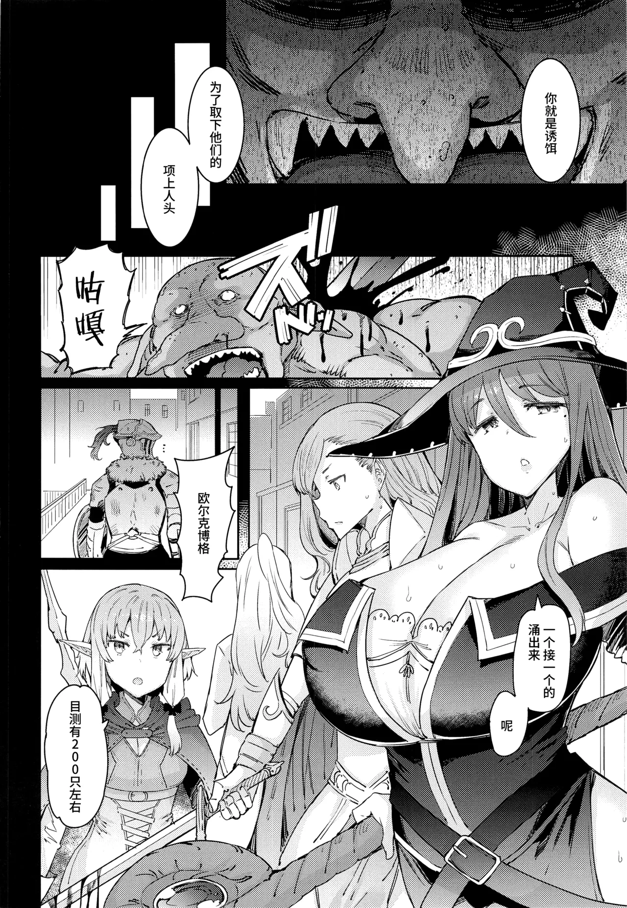 Kooni no Henpou Zenpen page 19 featuring sword maiden goblin slayer parody - big breasts goblin hentai manga - read online free