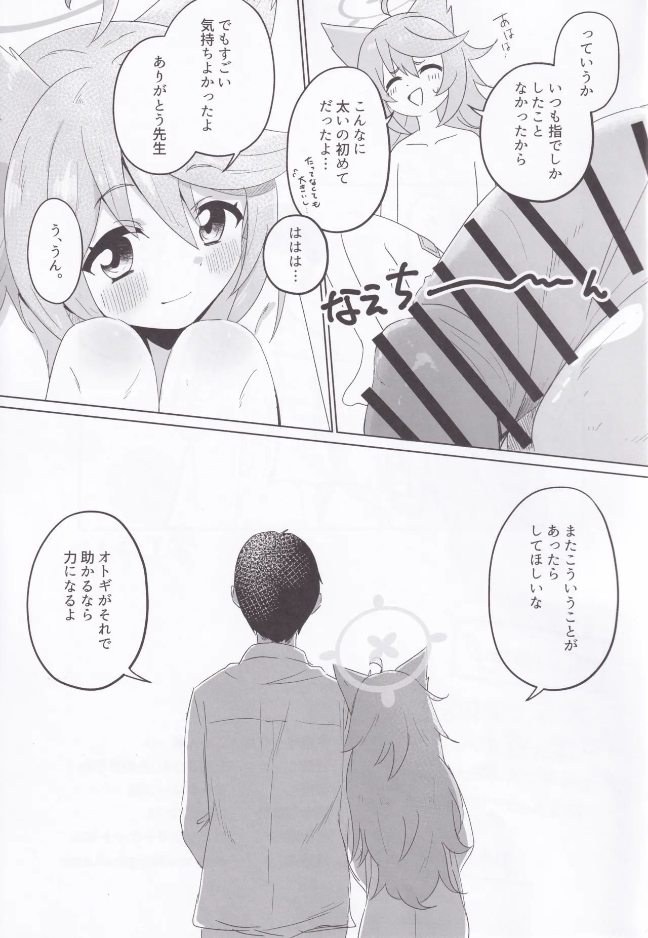 Tokidoki, Dokidoki Otogi! page 20 featuring otogi blue archive parody - sole female sole male hentai manga - read online free