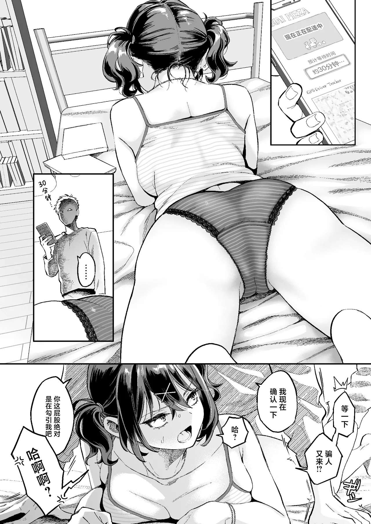 Mukatsuku juumai no Manko de Doutei Soushitsu Suru Hanashi page 21 original parody - sole female sole male hentai manga - read online free