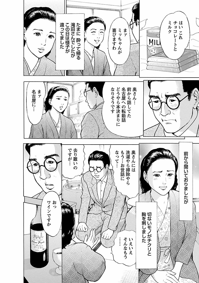 Porno Graffiti 1 page 102 - full censorship incest hentai manga - read online free