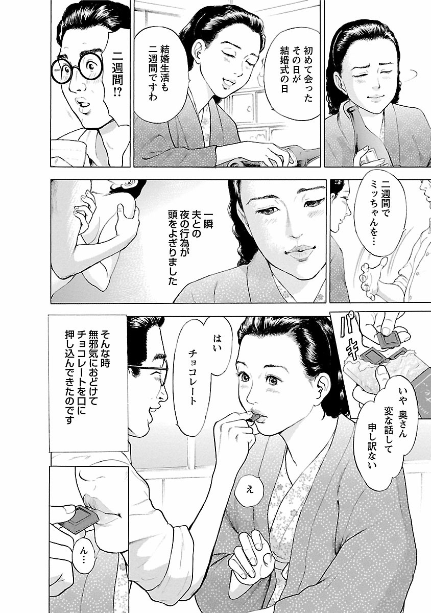 Porno Graffiti 1 page 104 - full censorship story arc hentai manga - read online free