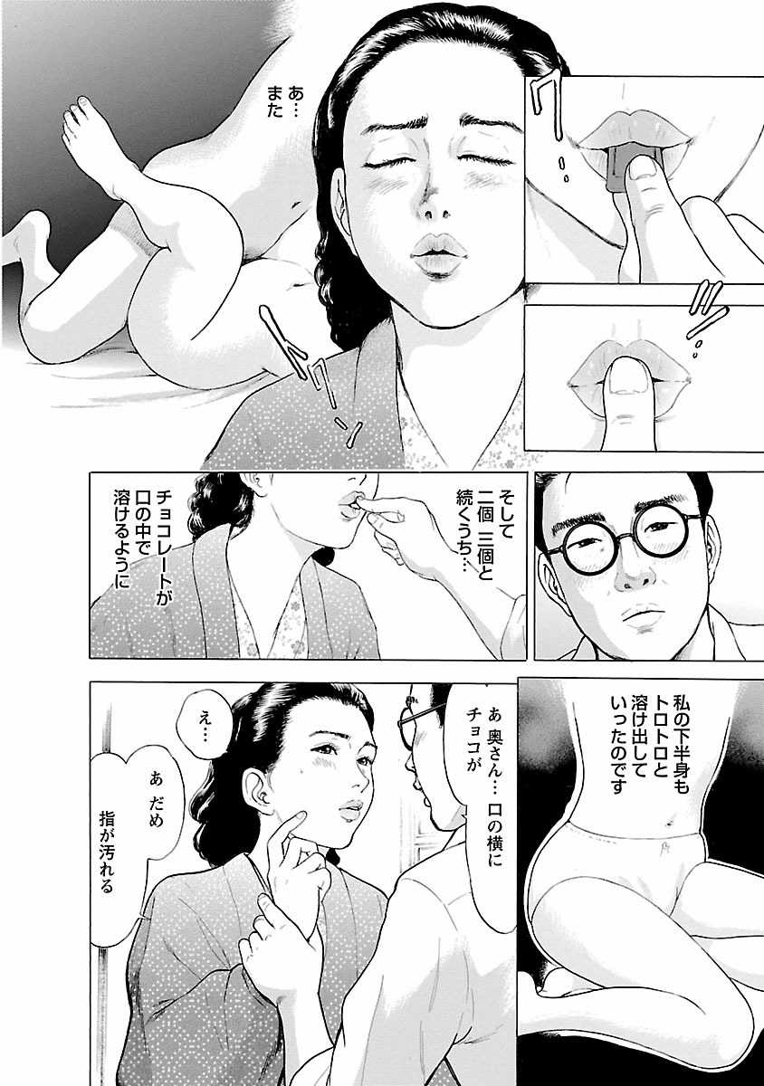 Porno Graffiti 1 page 106 - full censorship story arc hentai manga - read online free