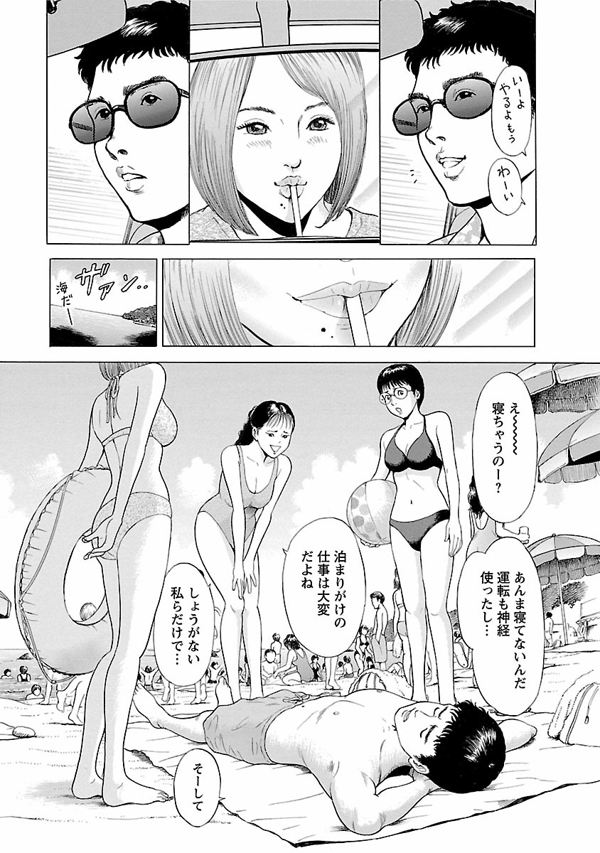 Porno Graffiti 1 page 11 - full censorship incest hentai manga - read online free
