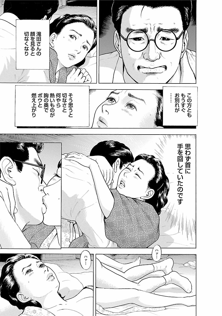 Porno Graffiti 1 page 111 - full censorship story arc hentai manga - read online free