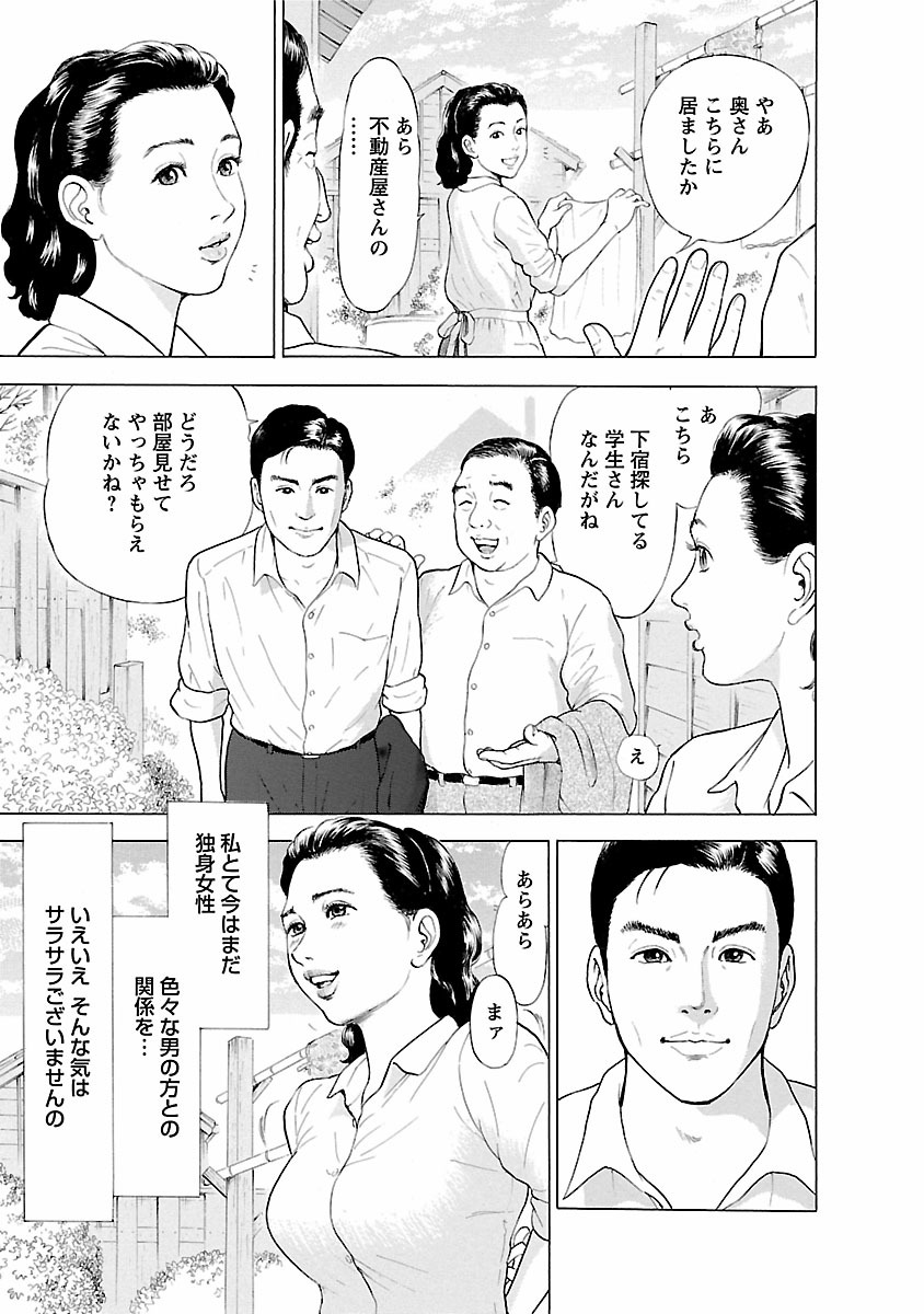 Porno Graffiti 1 page 123 - full censorship incest hentai manga - read online free