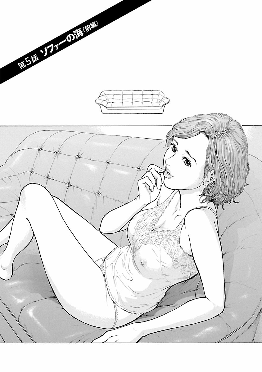 Porno Graffiti 1 page 125 - full censorship incest hentai manga - read online free