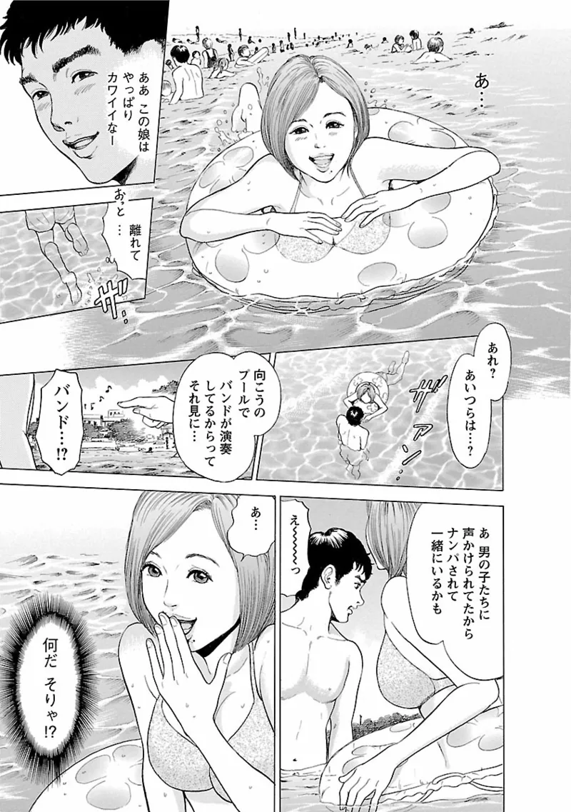 Porno Graffiti 1 page 13 - full censorship incest hentai manga - read online free