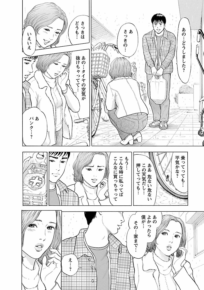 Porno Graffiti 1 page 130 - full censorship story arc hentai manga - read online free