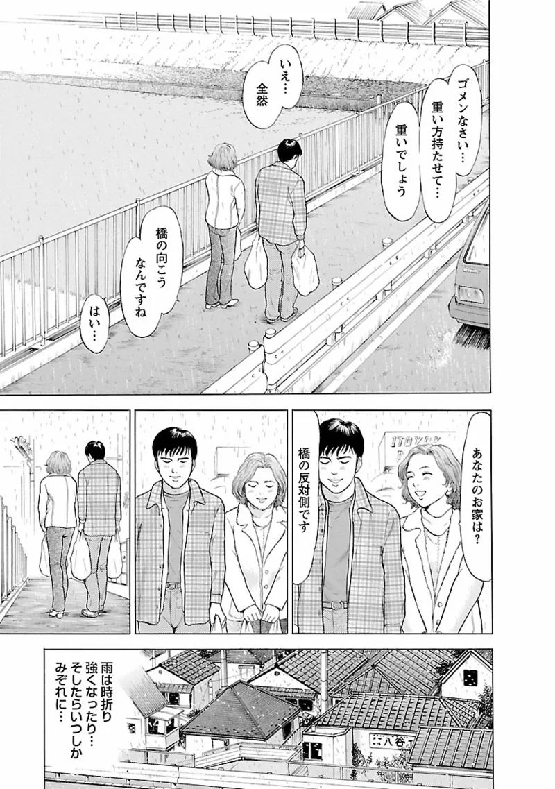 Porno Graffiti 1 page 131 - full censorship incest hentai manga - read online free