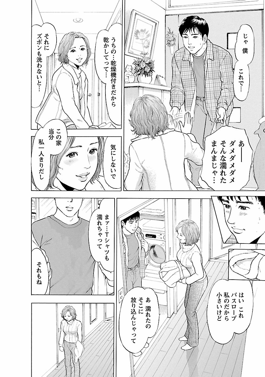 Porno Graffiti 1 page 134 - full censorship story arc hentai manga - read online free