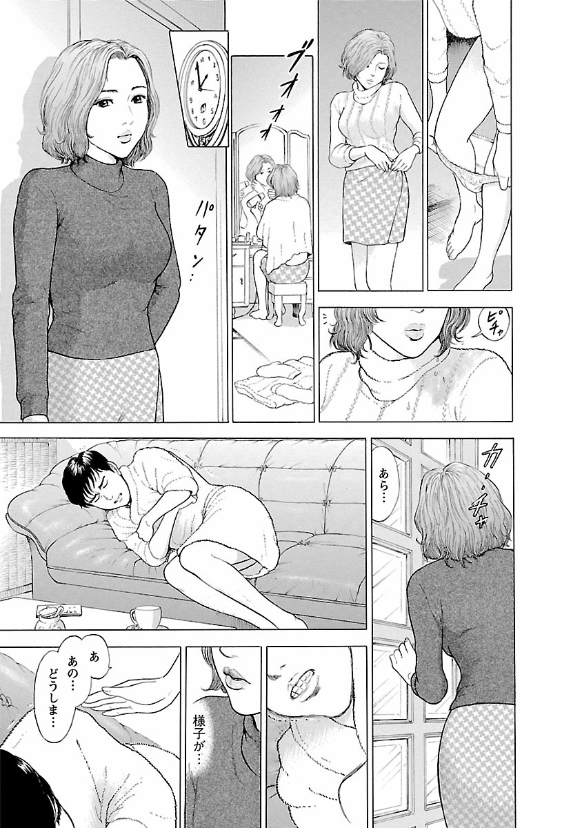 Porno Graffiti 1 page 137 - full censorship incest hentai manga - read online free
