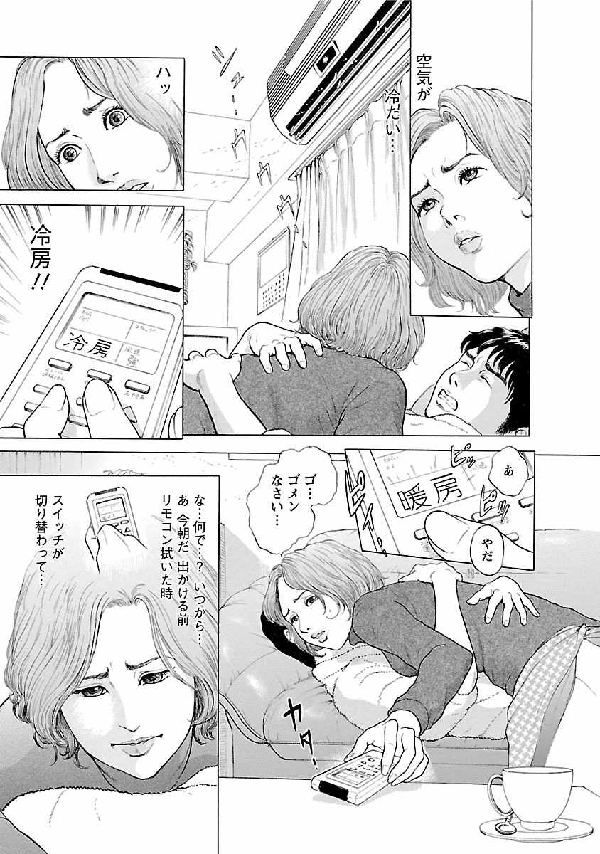Porno Graffiti 1 page 139 - full censorship incest hentai manga - read online free