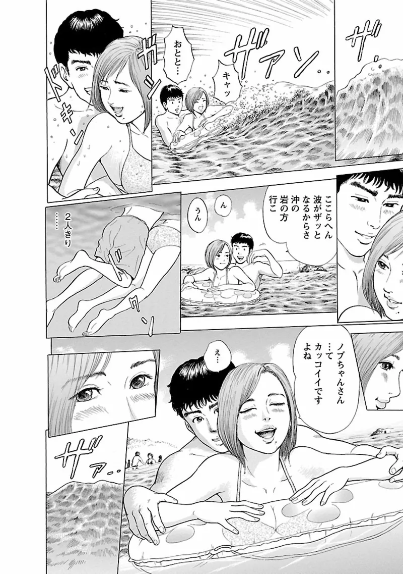 Porno Graffiti 1 page 14 - full censorship incest hentai manga - read online free