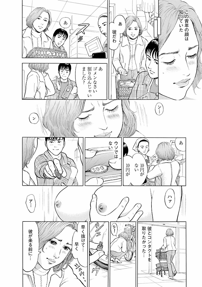 Porno Graffiti 1 page 168 - full censorship incest hentai manga - read online free