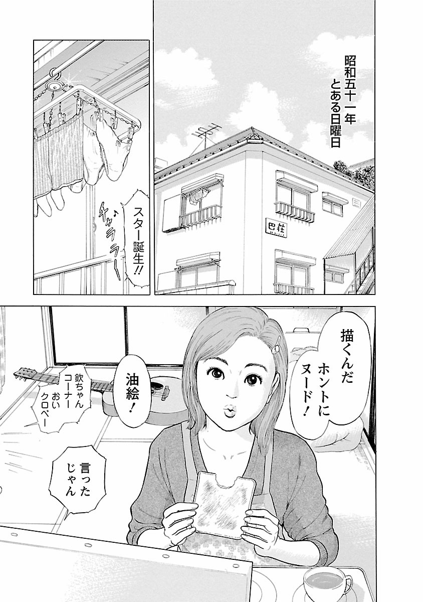 Porno Graffiti 1 page 177 - full censorship story arc hentai manga - read online free