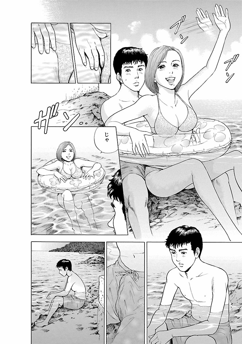 Porno Graffiti 1 page 18 - full censorship story arc hentai manga - read online free