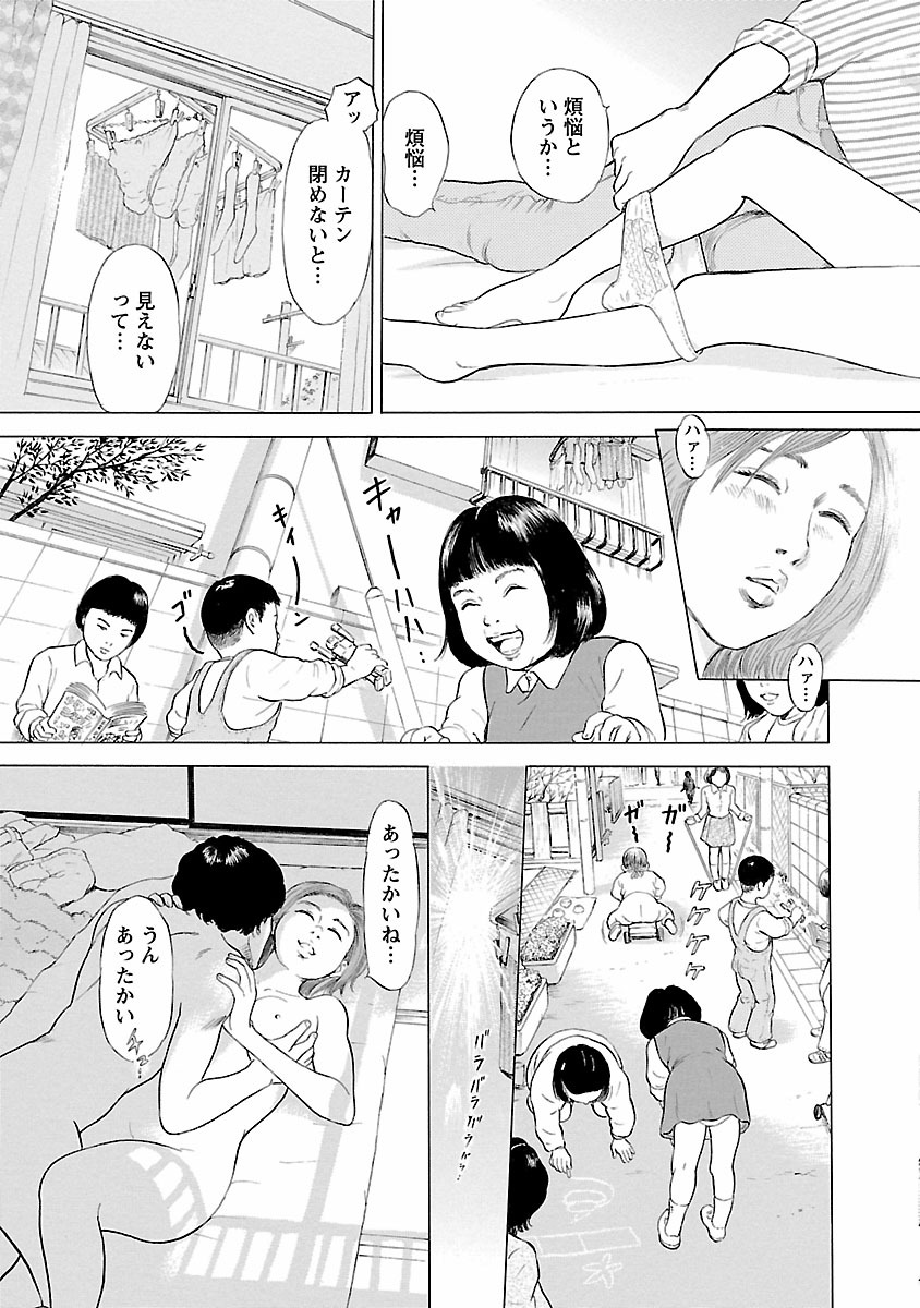Porno Graffiti 1 page 183 - full censorship story arc hentai manga - read online free