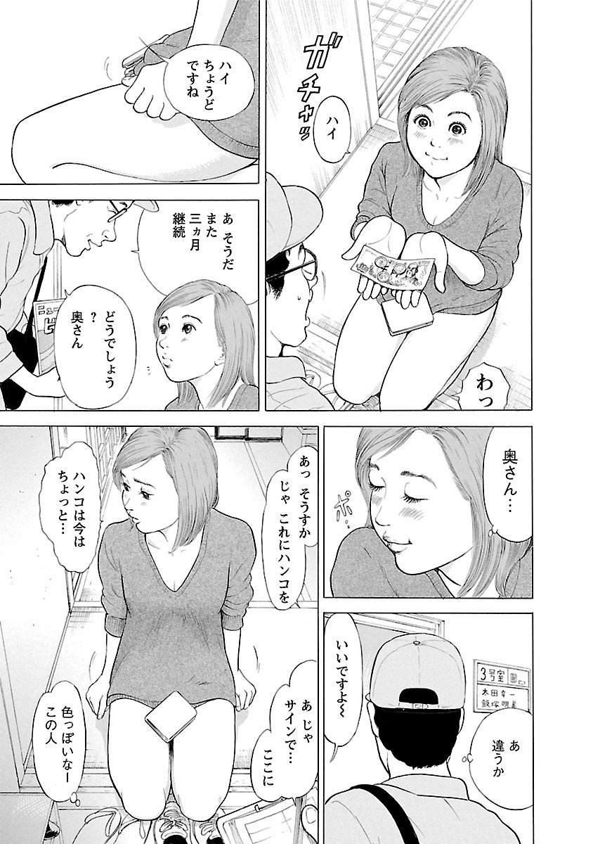 Porno Graffiti 1 page 187 - full censorship incest hentai manga - read online free