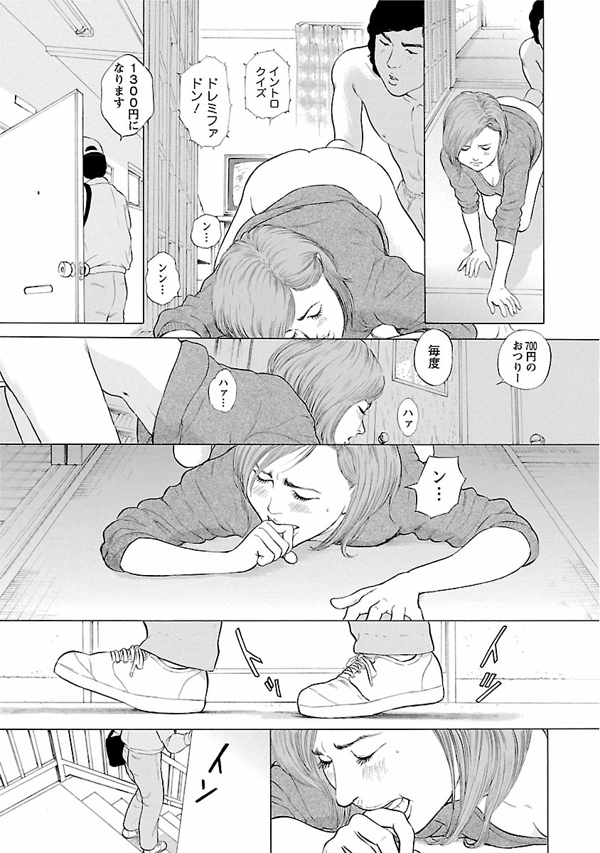 Porno Graffiti 1 page 189 - full censorship incest hentai manga - read online free