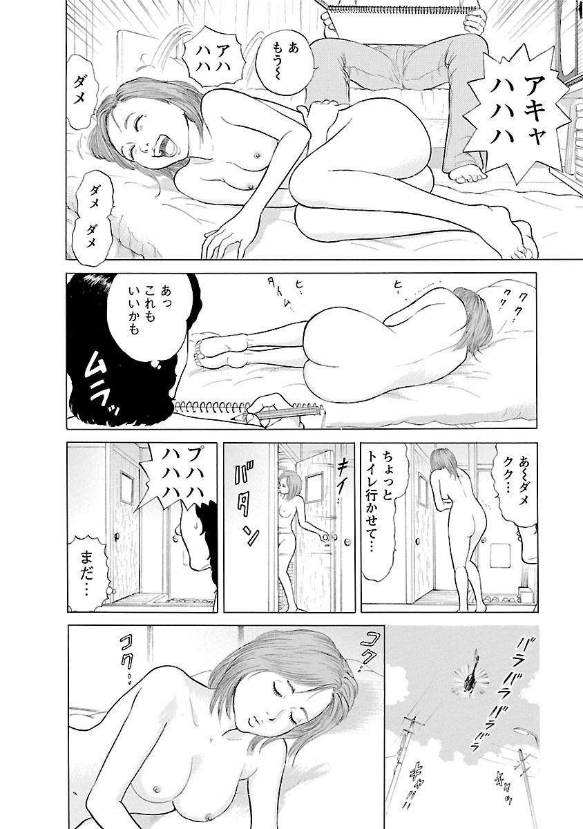 Porno Graffiti 1 page 196 - full censorship incest hentai manga - read online free