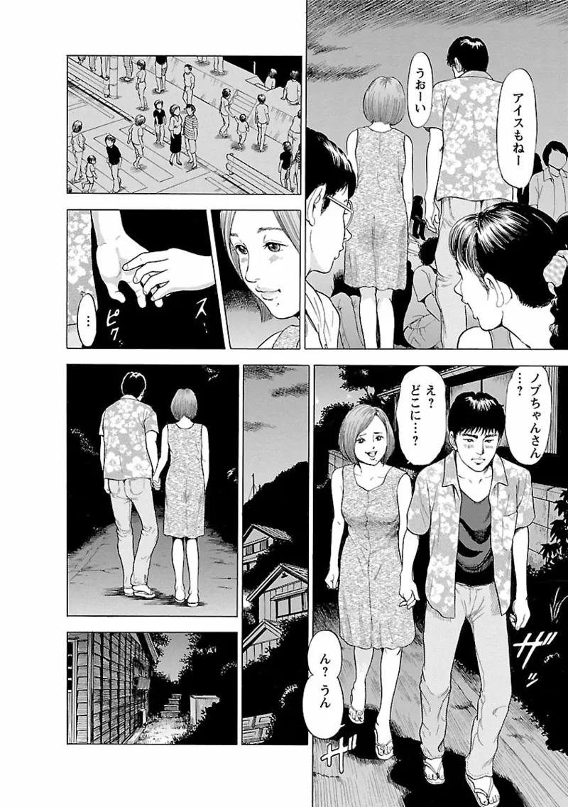 Porno Graffiti 1 page 20 - full censorship story arc hentai manga - read online free