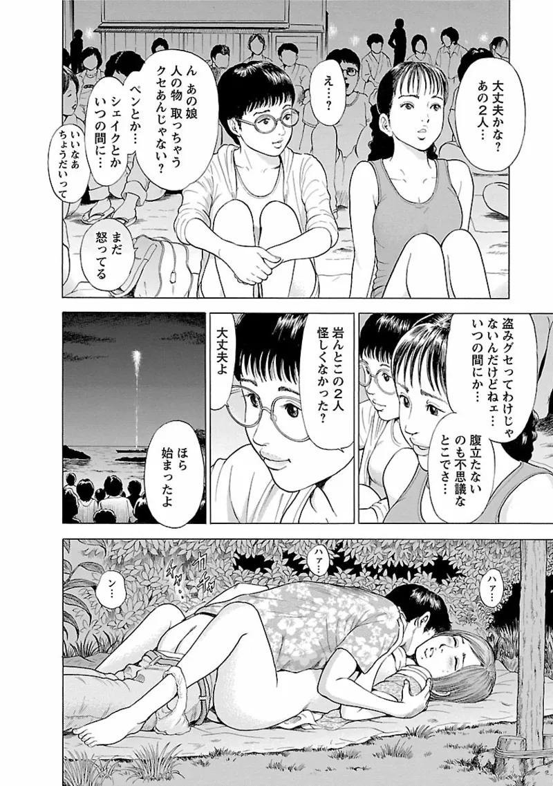 Porno Graffiti 1 page 22 - full censorship story arc hentai manga - read online free