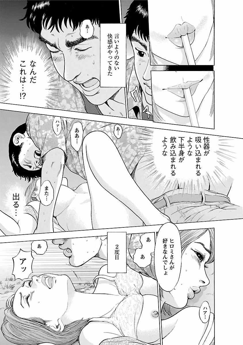 Porno Graffiti 1 page 25 - full censorship incest hentai manga - read online free