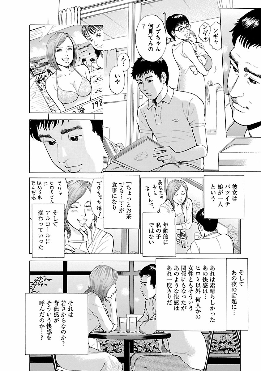 Porno Graffiti 1 page 28 - full censorship story arc hentai manga - read online free