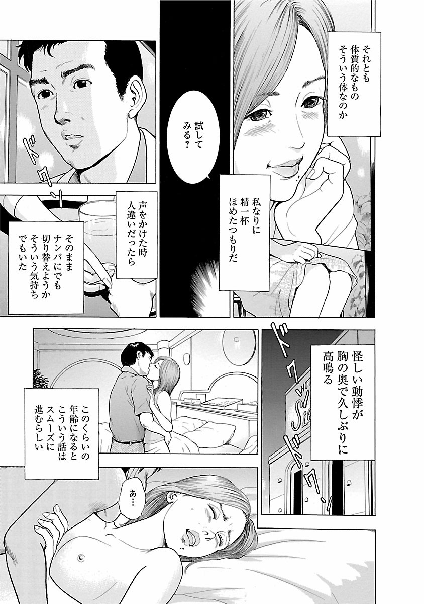 Porno Graffiti 1 page 29 - full censorship story arc hentai manga - read online free